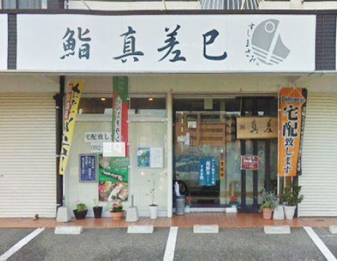 店舗外観