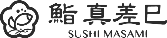 鮨 真差巳 新鮮お寿司と招福赤巻